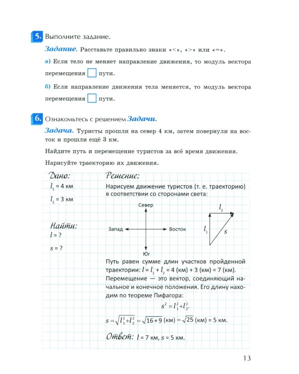 УМК. Рабочая тетрадь по физике. 9 кл. К учебнику А.В. Перышкина "Физика. 9 класс". ФГОС (к новому ФПУ). 2-е изд., перераб. и доп