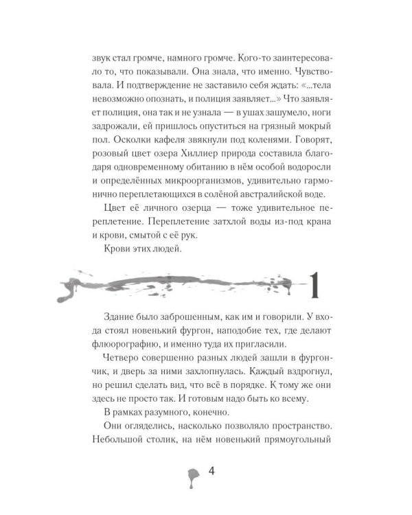 Пятый лишний