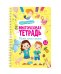 Многоразовая тетрадь. Рисуем линии и узоры. 3-4 года (+ маркер)