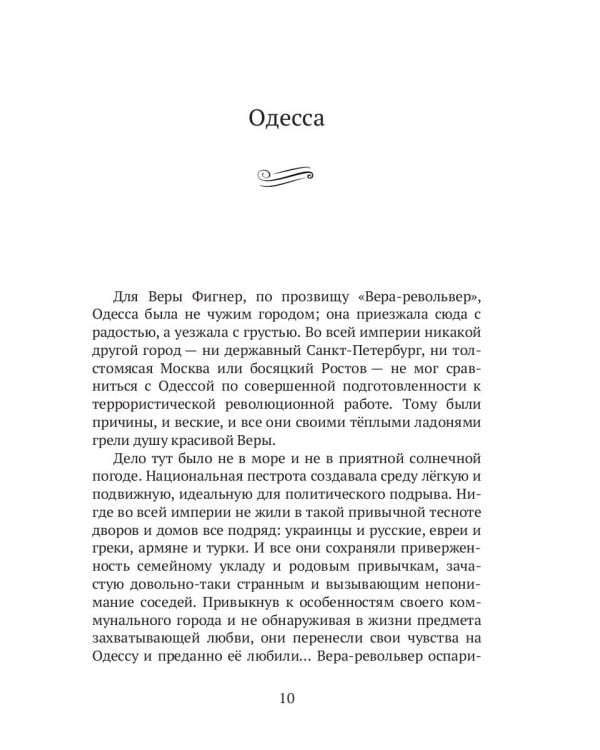 Махатма (вольные фантазии из жизни самого неизвестного человека): роман
