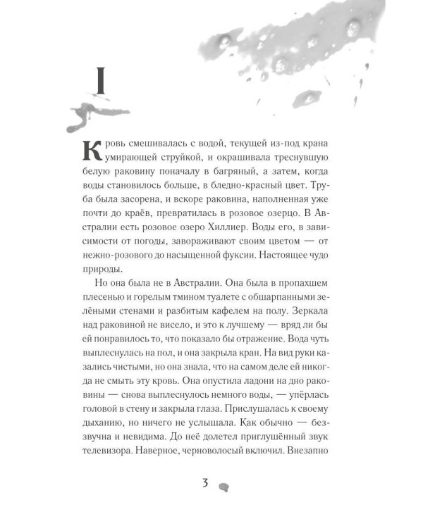 Пятый лишний