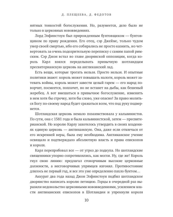 Однажды в Париже