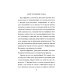 Всемирная история в романах Приключения Оффенбаха в Америке: роман