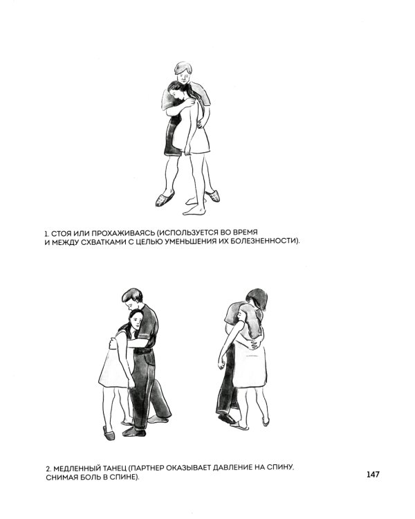 Легкие роды: все, что нужно знать будущей маме о беременности, родах и первых неделях материнства