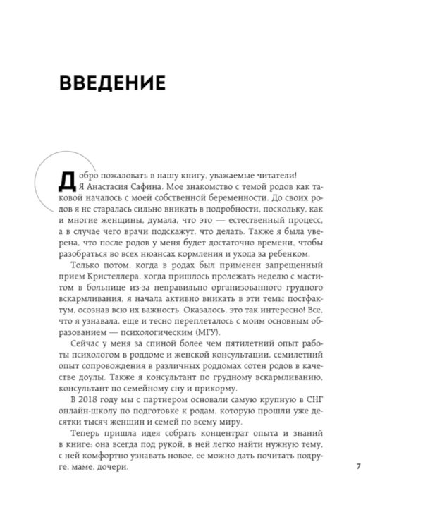 Легкие роды: все, что нужно знать будущей маме о беременности, родах и первых неделях материнства