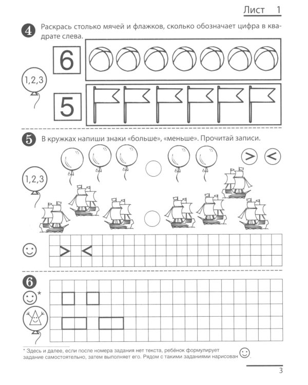 Я считаю до двадцати. ЧЕРНО-БЕЛАЯ. Рабочая тетрадь для детей 6-7 лет (5 шт. в комплекте) 4-е изд., доп