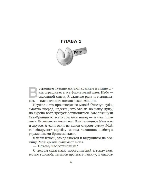 Дополнительное изображение книги «По ту сторону разлуки: роман»