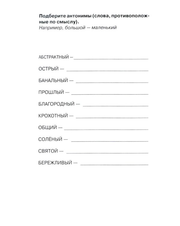 Дополнительное изображение книги «Говорите, говорите! Два ежедневника для развития речи (комплект из 2-х книг)»