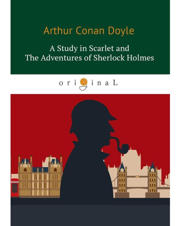 A Study in Scarlet and The Adventures of Sherlock Holmes: на англ.яз