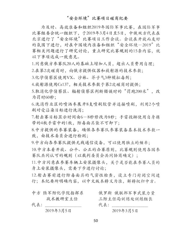 Армейские международные игры. Безопасная среда: Учебное пособие