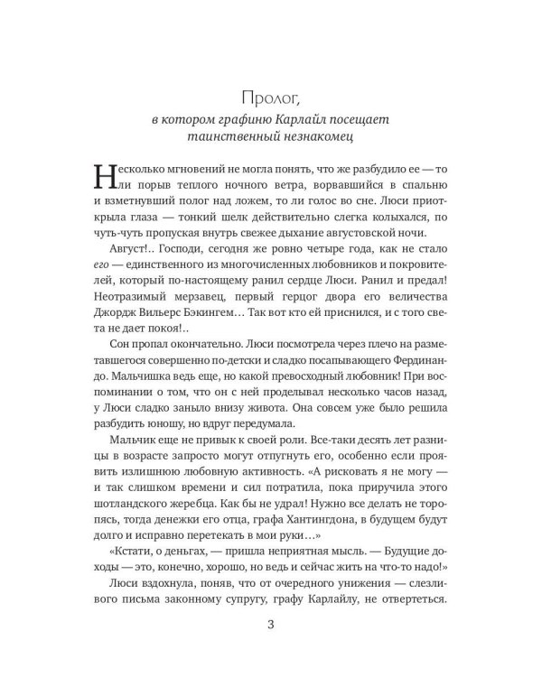 Однажды в Париже