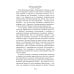 Исторические хроники Махатма (вольные фантазии из жизни самого неизвестного человека): роман