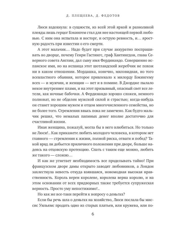 Однажды в Париже