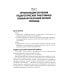 Основы оказания первой помощи: Учебное пособие