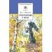 Дополнительное изображение книги «Стихотворения в прозе»