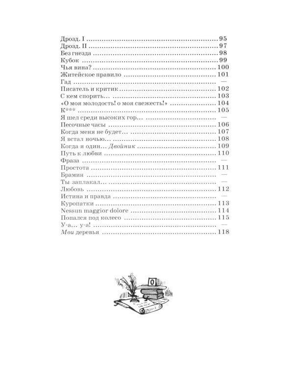 Дополнительное изображение книги «Стихотворения в прозе»