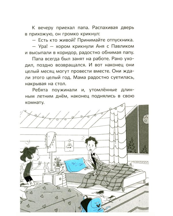 Загадка старого рудника