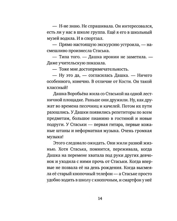Дополнительное изображение книги «Бесстрашные: трилогия»