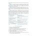 Английский язык в профессиональной сфере: бизнес-информатика: учебник