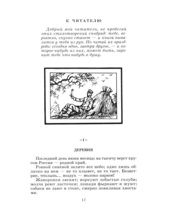 Дополнительное изображение книги «Стихотворения в прозе»