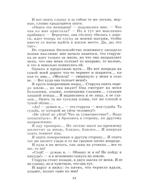 Дополнительное изображение книги «Стихотворения в прозе»