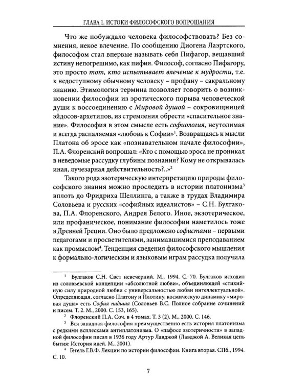 Метафизика воли к мощи: истоки и основоположения