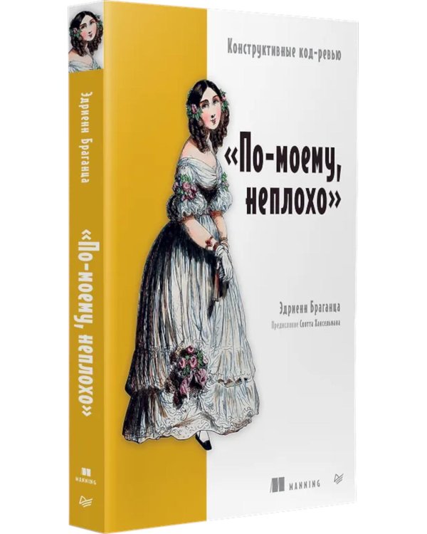 По-моему, неплохо. Конструктивные код-ревью