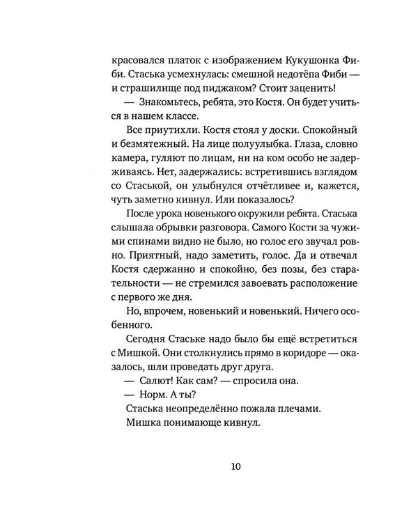Дополнительное изображение книги «Бесстрашные: трилогия»