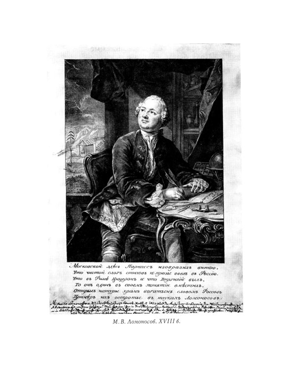 Рассказы из русской истории. Поэты Империи: избранные стихотворения