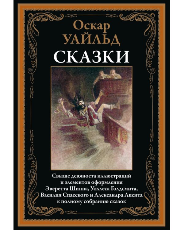 Сказки