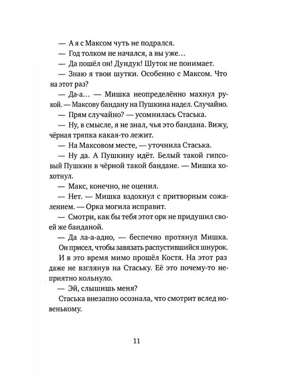 Дополнительное изображение книги «Бесстрашные: трилогия»
