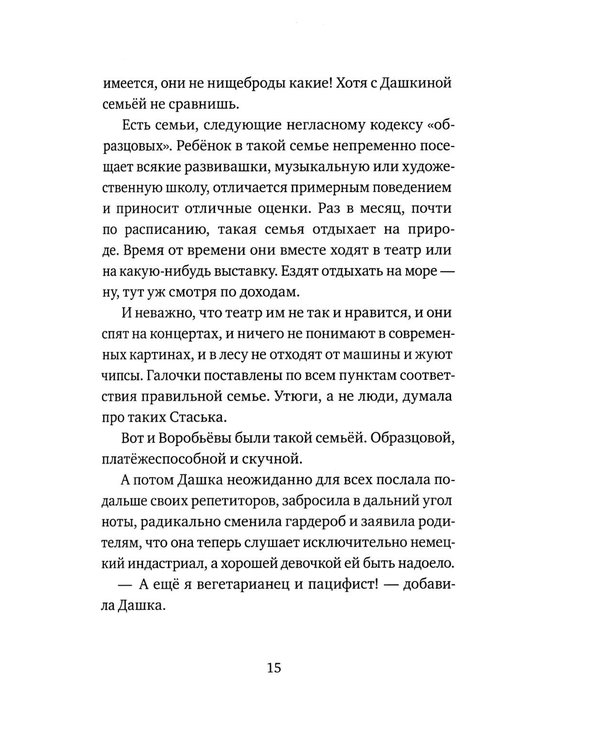 Дополнительное изображение книги «Бесстрашные: трилогия»