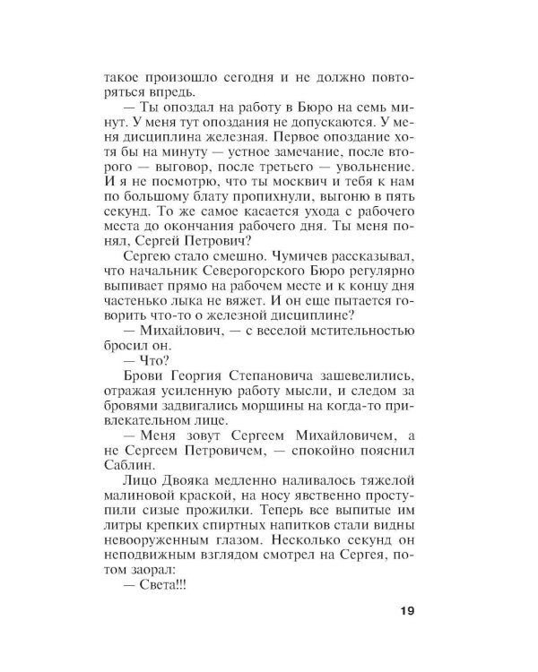 Оборванные нити. Т. 2