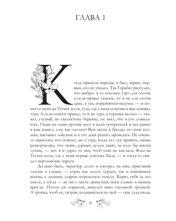 Лютый остров