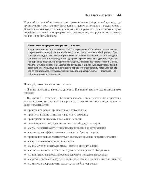 По-моему, неплохо. Конструктивные код-ревью