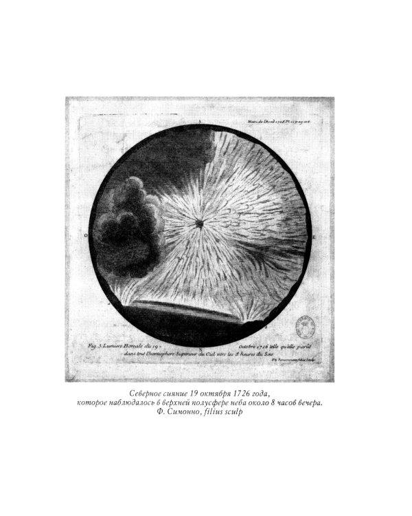 Рассказы из русской истории. Поэты Империи: избранные стихотворения