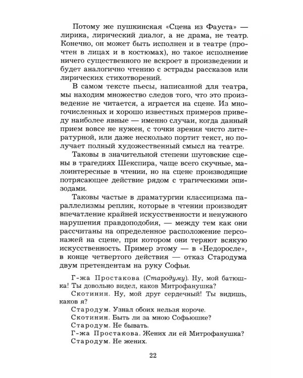 Дополнительное изображение книги «Статьи о Пушкине. Избранное»