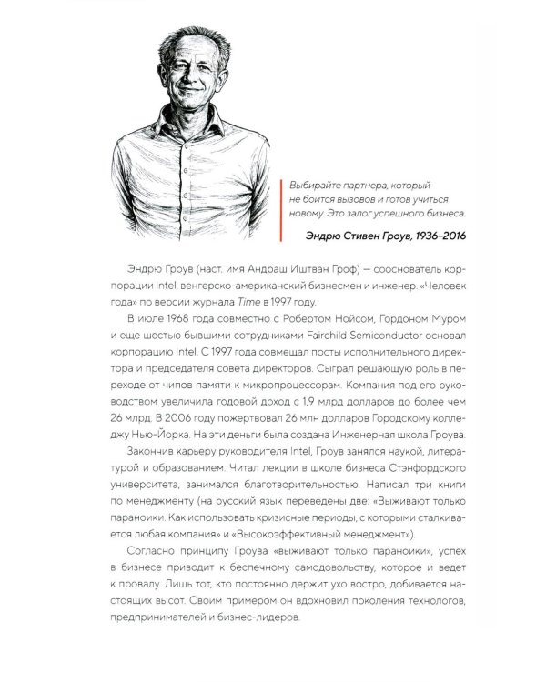 Юридические основы бизнеса от практикующих адвокатов: Открытие, сопровождение, ликвидация и банкротство