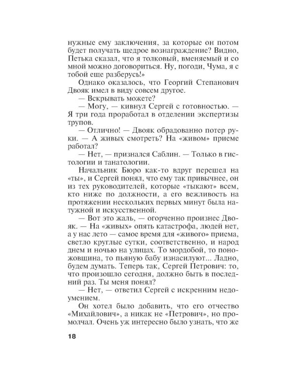 Оборванные нити. Т. 2