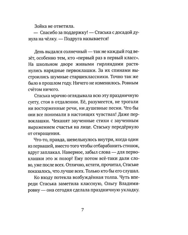 Дополнительное изображение книги «Бесстрашные: трилогия»