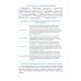 Английский язык в профессиональной сфере: бизнес-информатика: учебник