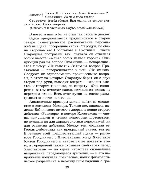 Дополнительное изображение книги «Статьи о Пушкине. Избранное»