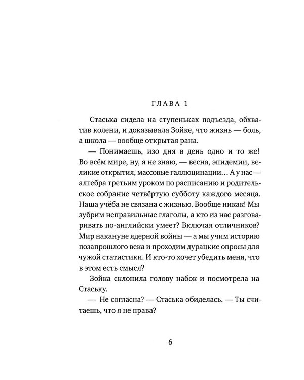 Дополнительное изображение книги «Бесстрашные: трилогия»