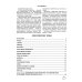 Учим слова и предложения. Речевые игры и упражнения для детей 4–5 лет: В 2 тетрадях. Тетрадь № 1.  2-е изд., испр.и доп