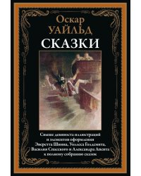 Сказки