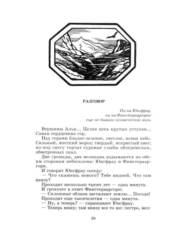 Дополнительное изображение книги «Стихотворения в прозе»