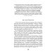 Легионы Рима. Полная история всех легионов Римской империи