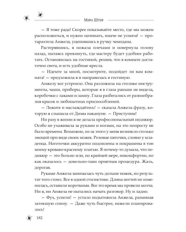 Непокорная для Барса