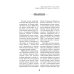 Легионы Рима. Полная история всех легионов Римской империи