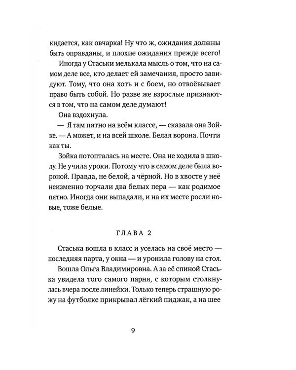 Дополнительное изображение книги «Бесстрашные: трилогия»